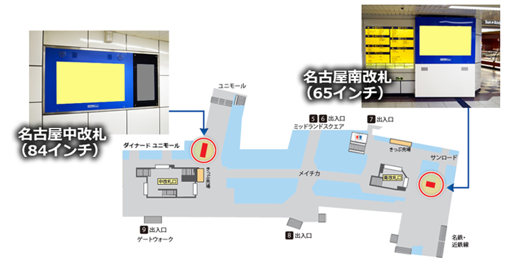 名古屋駅 設置位置図