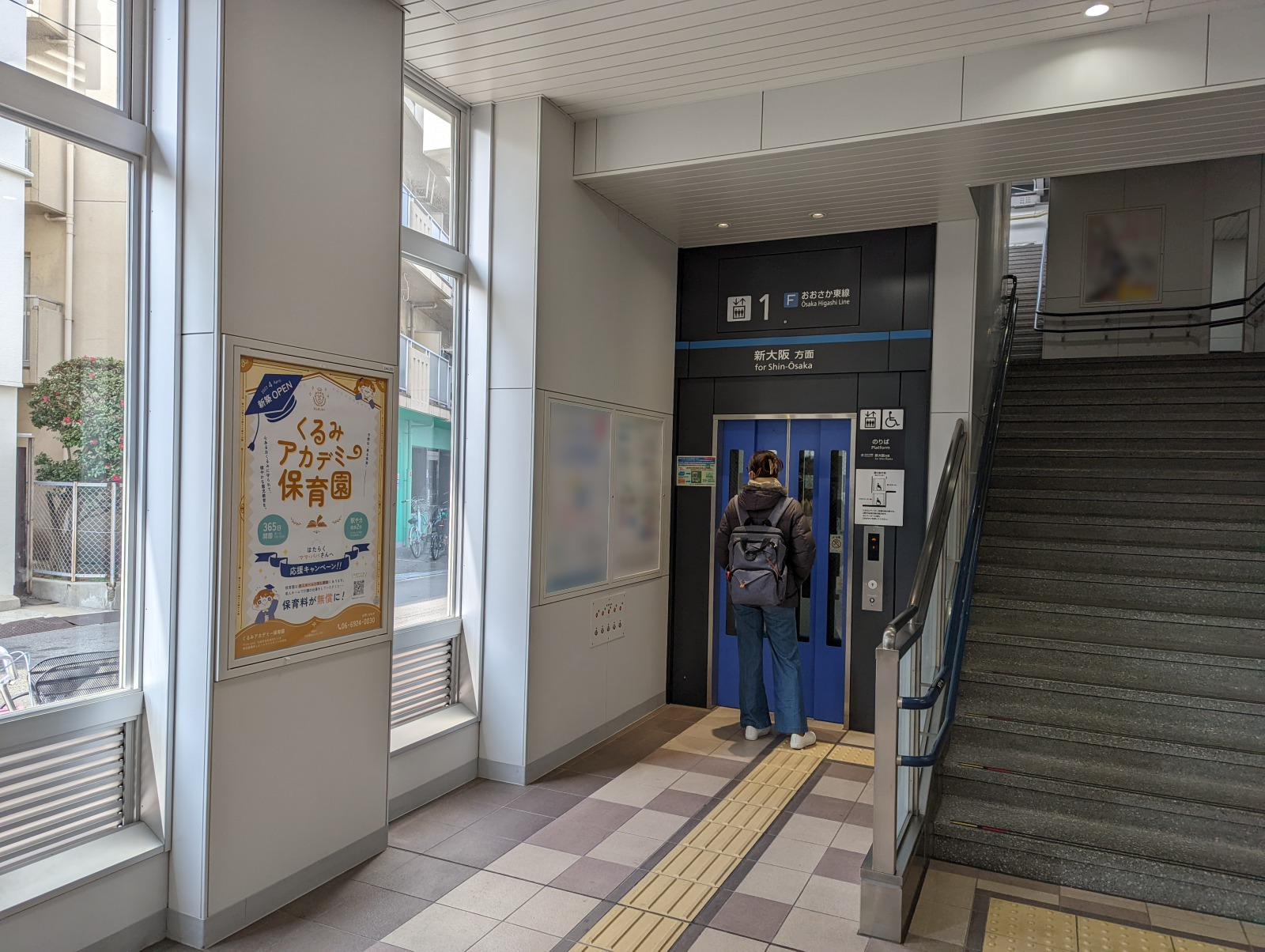 JR城北公園通駅 駅ポスター