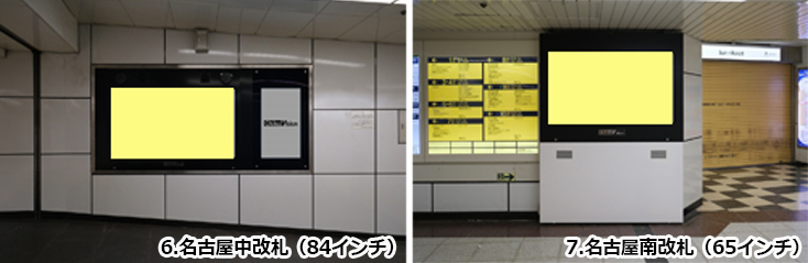 名古屋市営地下鉄 ChikaVision