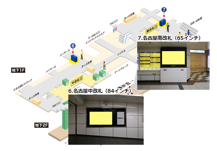 名古屋駅 設置位置図