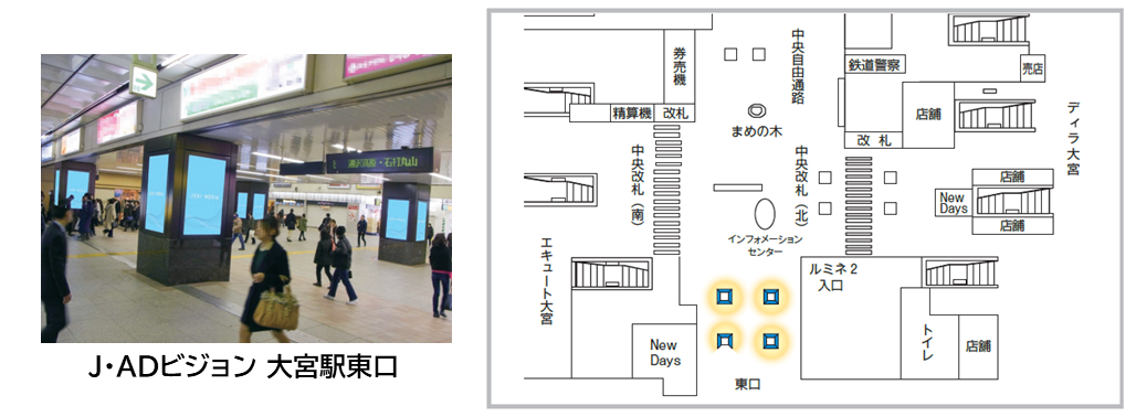 J・ADビジョン 大宮駅東口 位置図