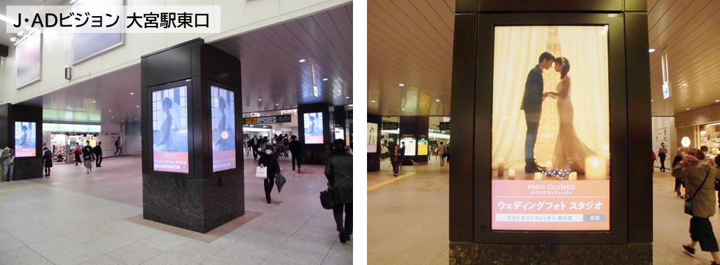 大宮駅東西通路の柱タイプのビジョン広告 掲載写真