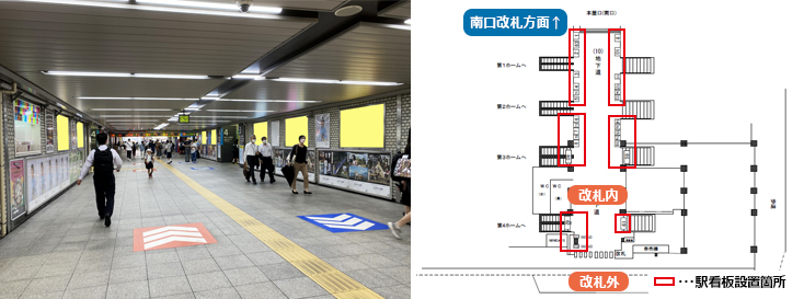 JR中野駅 改札内 地下道 駅看板広告