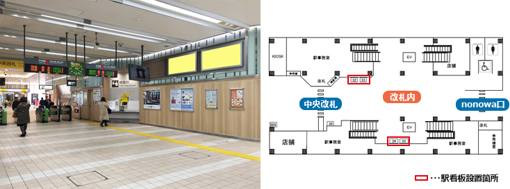 JR東小金井駅 本屋口 駅看板広告