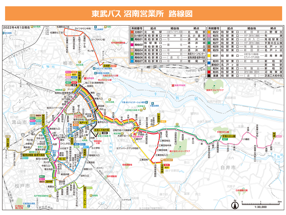 【東武バス】沼南営業所 路線図