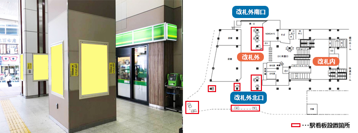 JR西荻窪駅 本屋口改札外 駅看板広告