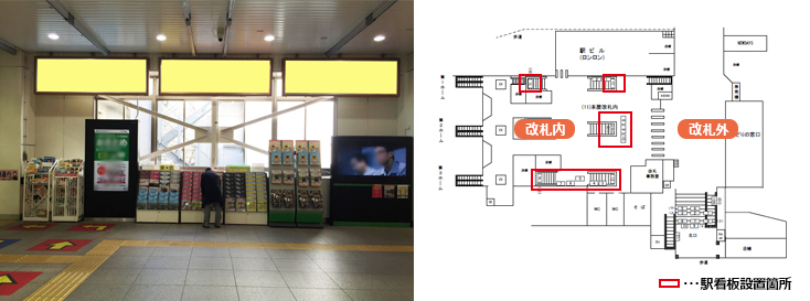 JR三鷹駅 本屋改札内 駅看板広告