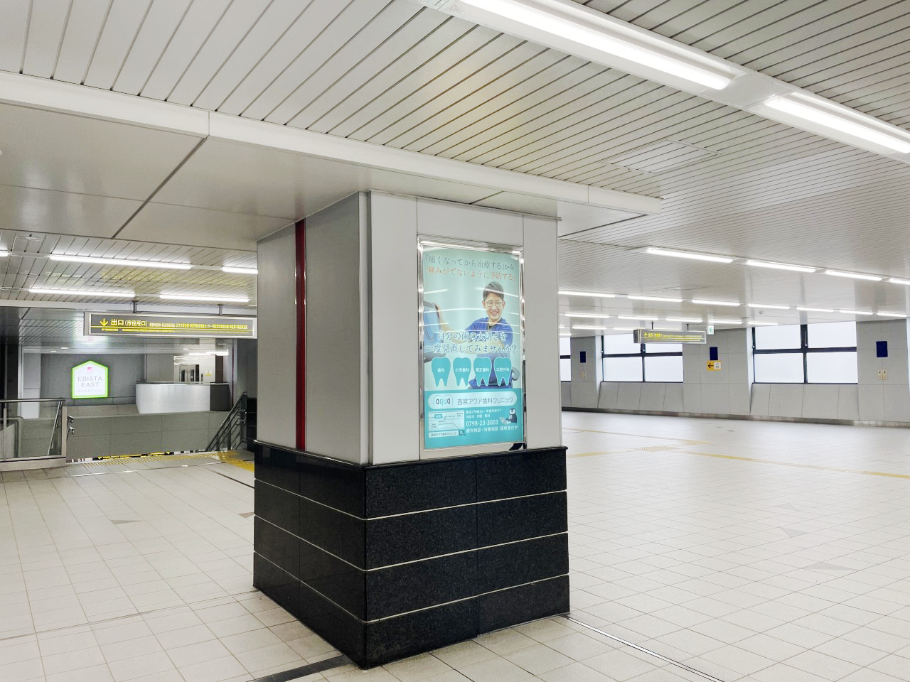 阪神 西宮駅 駅看板