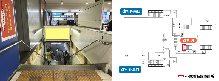 JR西八王子駅 本屋口 改札内（コンコース） 駅看板広告