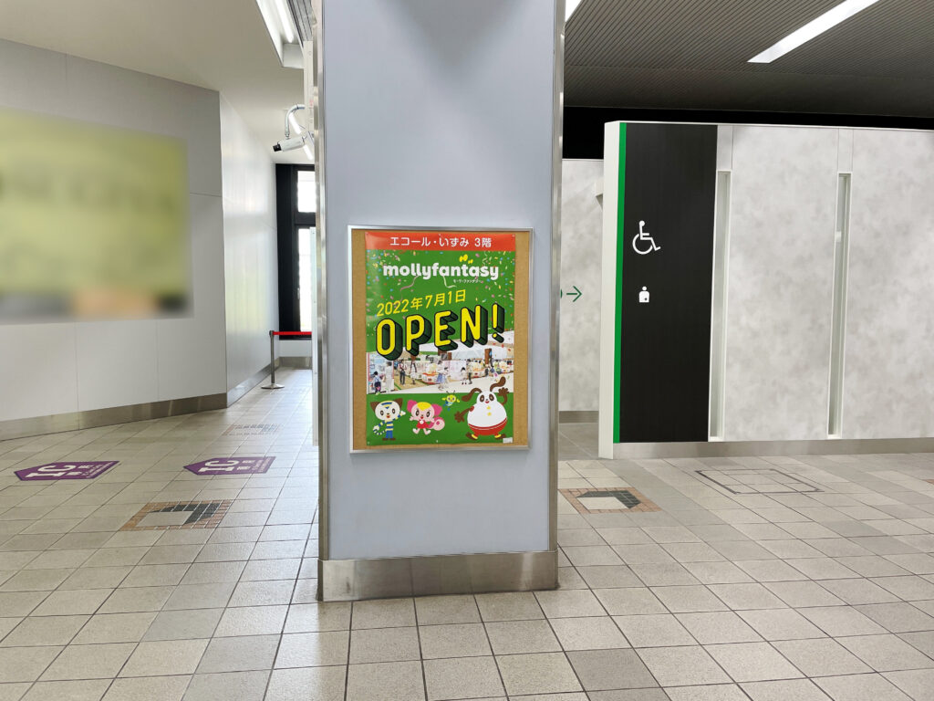 和泉中央駅 駅ポスター (1)
