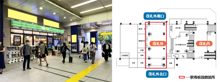 JR高円寺駅 本屋改札外 駅看板広告