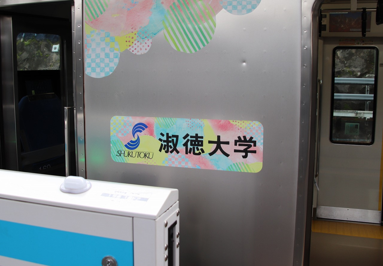 JR京浜東北線・根岸線 車体広告