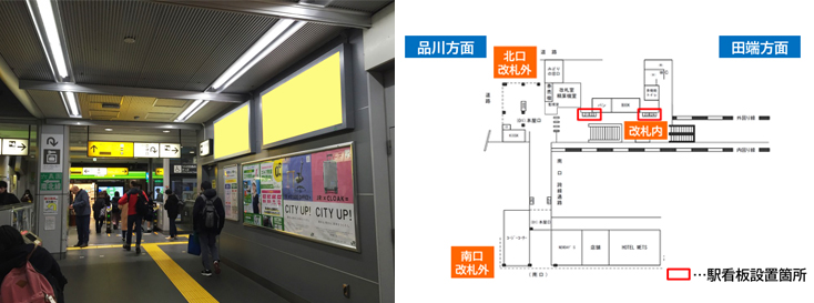 JR駒込駅 本屋口改札内 駅看板広告