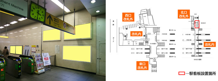 JR代々木駅 北口 駅看板広告