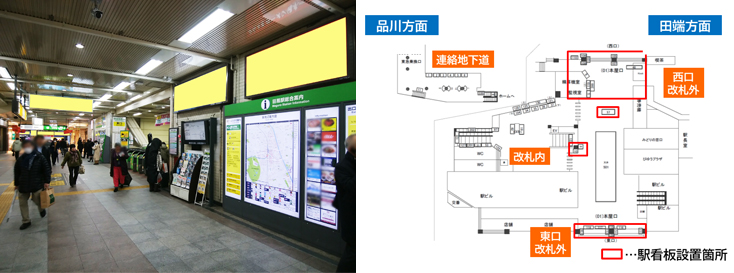 JR目黒駅 本屋口改札外 駅看板広告