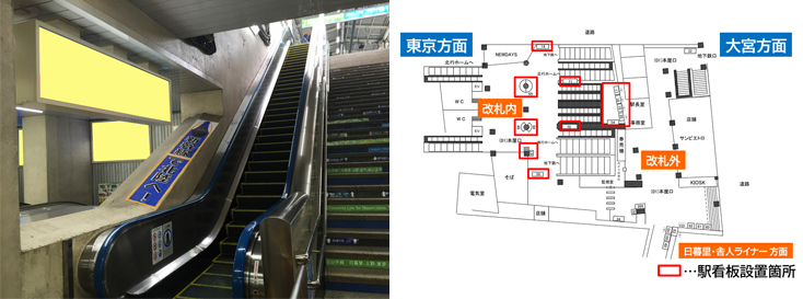 JR西日暮里駅 本屋口改札内 駅看板広告