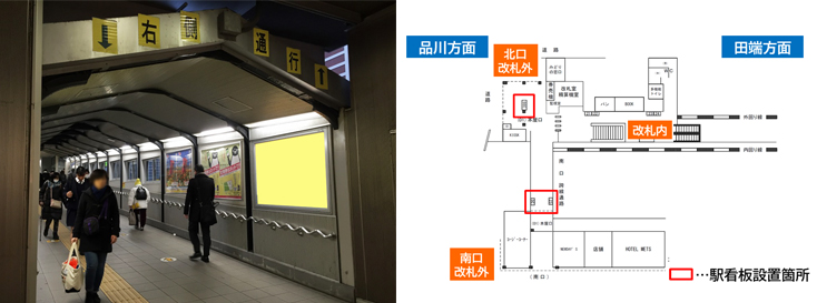 JR駒込駅 本屋口改札外 駅看板広告