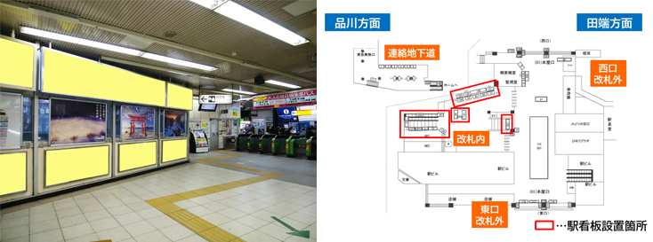 JR目黒駅 本屋口改札内 駅看板広告