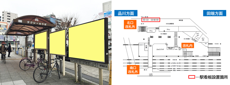 JR巣鴨駅 北側駅前 駅看板広告