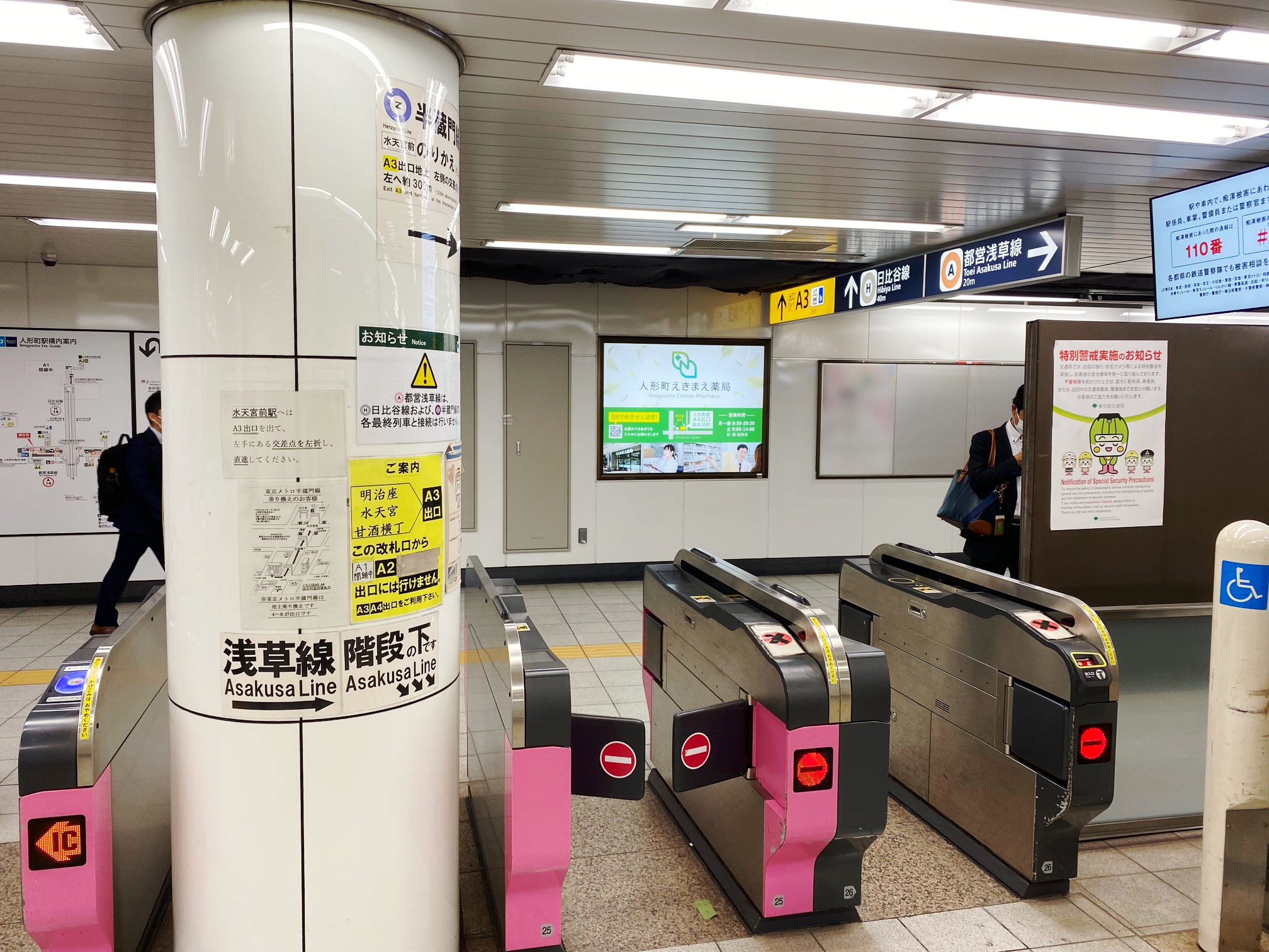 東京メトロ／人形町駅／駅看板