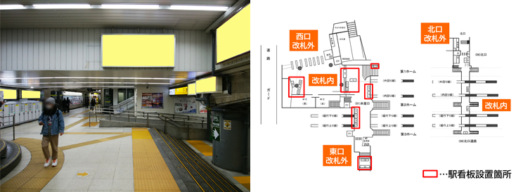 JR代々木駅 本屋口 駅看板広告