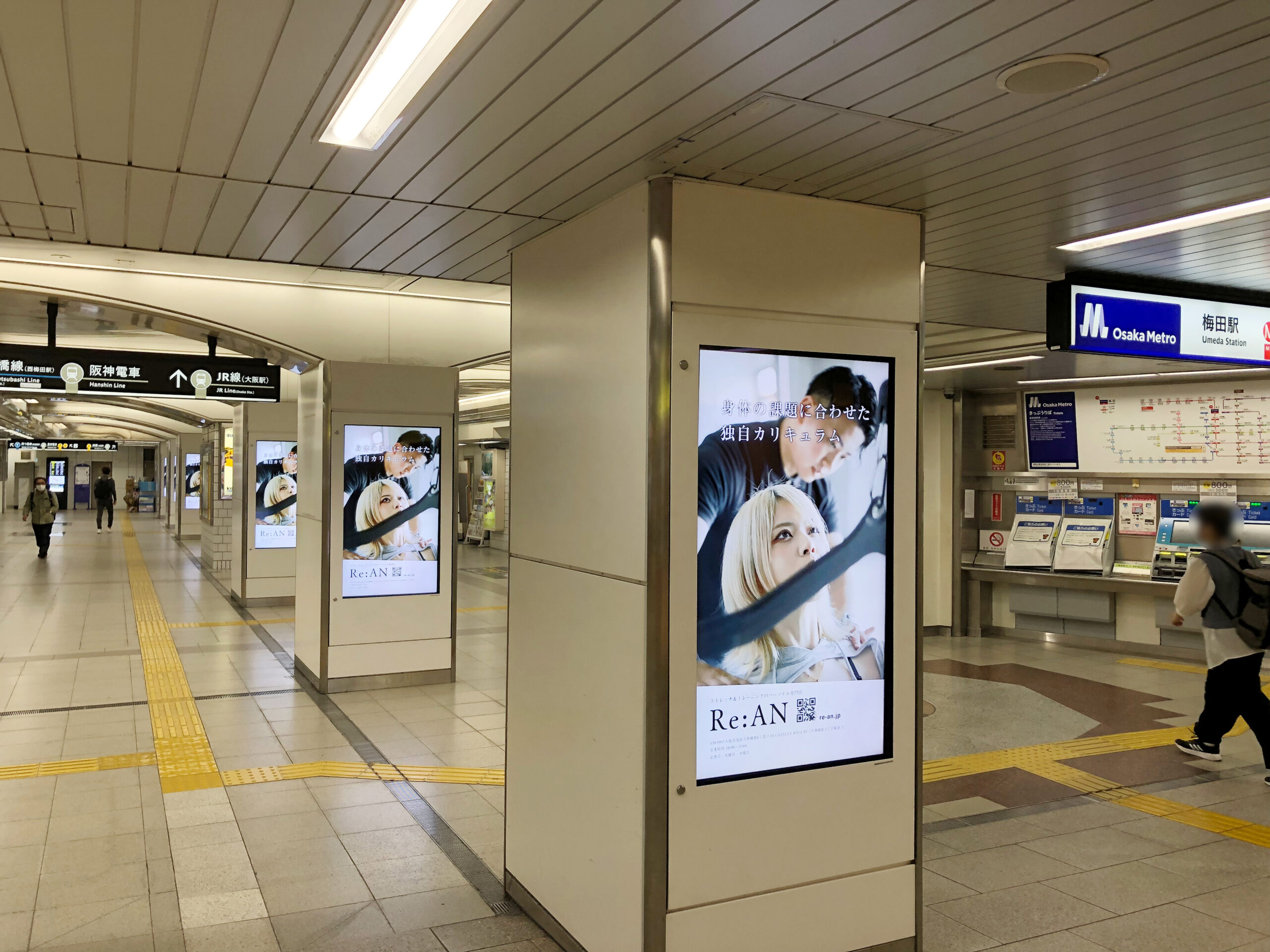 Osaka Metro梅田駅 駅デジタルサイネージ広告