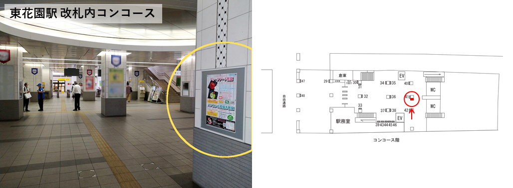 近鉄 東花園駅 駅ポスター