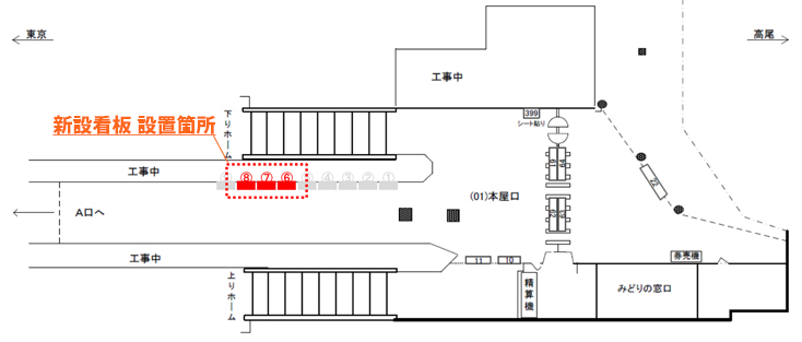 JR東日本 御茶ノ水駅｜新設駅看板 図面