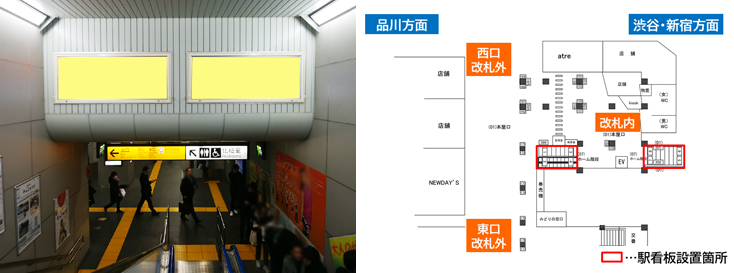 JR五反田駅 山手線 ホーム階段 駅看板広告