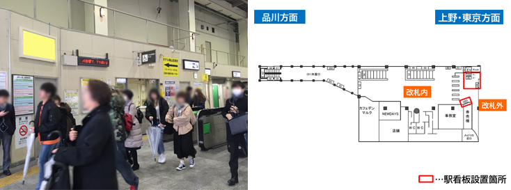 JR目白駅 本屋口 改札外 駅看板広告