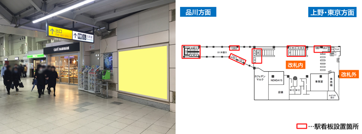 JR目白駅 本屋口 改札内 駅看板広告