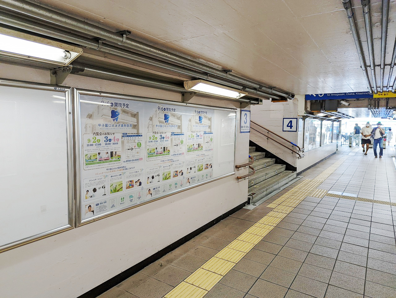 JR甲子園口駅 駅ポスター