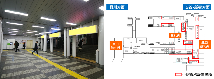 JR大崎駅 橋上本屋口 駅看板広告