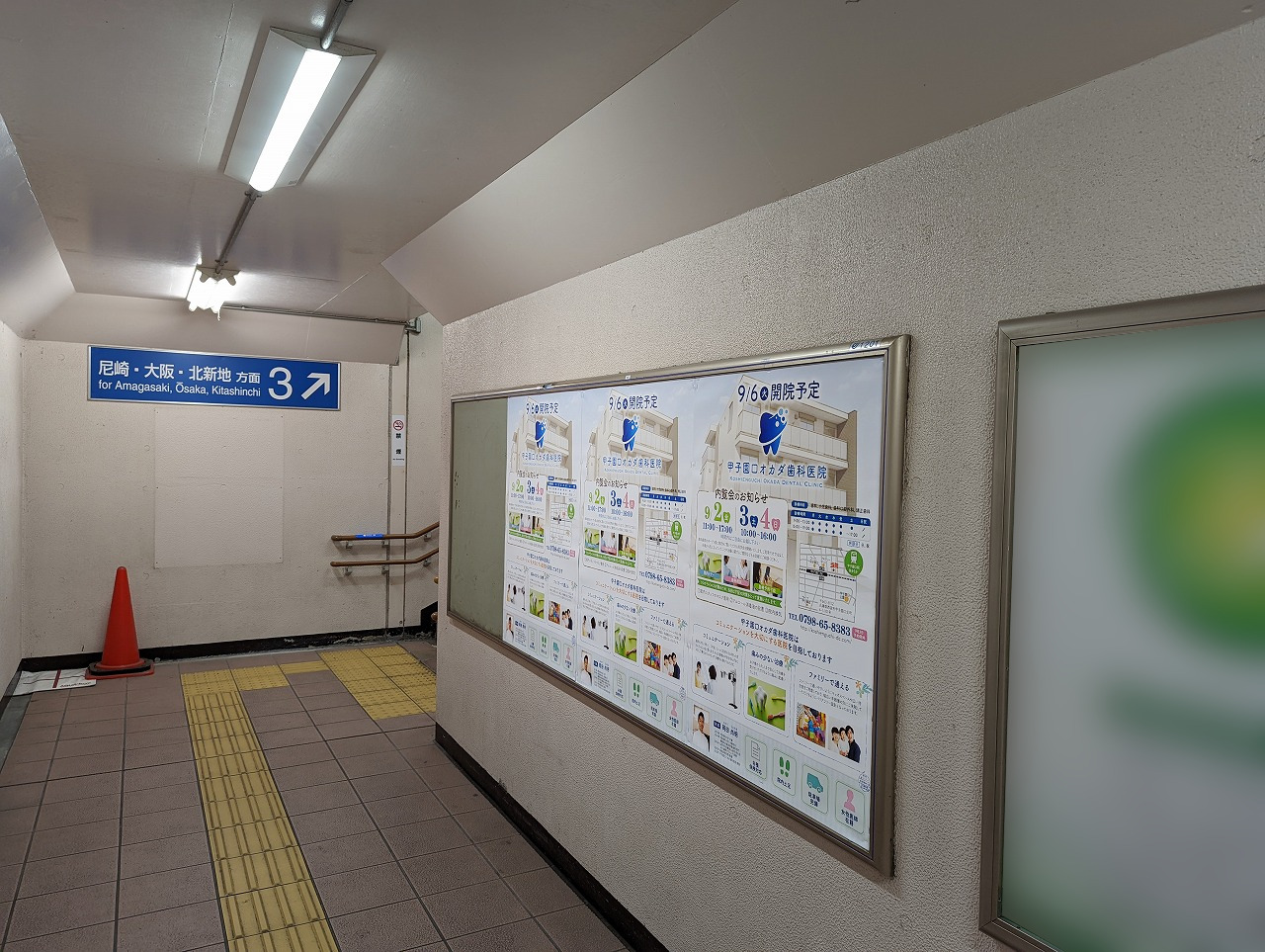 JR甲子園口駅 駅ポスター
