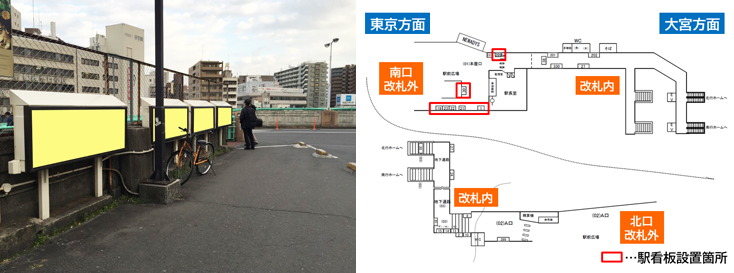 JR鶯谷駅 本屋口 改札外 駅看板広告