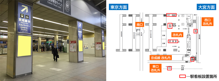 JR日暮里駅 本屋口 駅看板広告