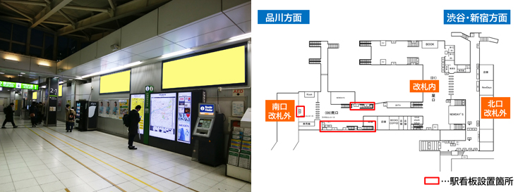 JR大崎駅 南口 駅看板広告