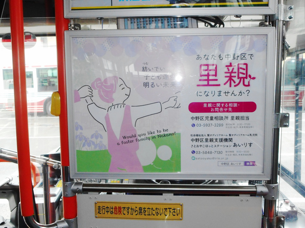 関東バス 運転席後部ポスター広告