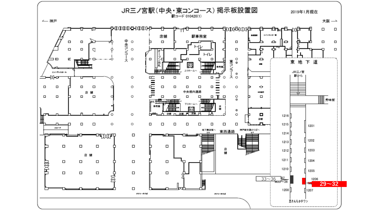 JR 三ノ宮駅 東地下道 ポスターボード位置図