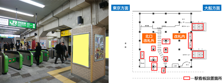 JR浜松町駅 北口 駅看板広告