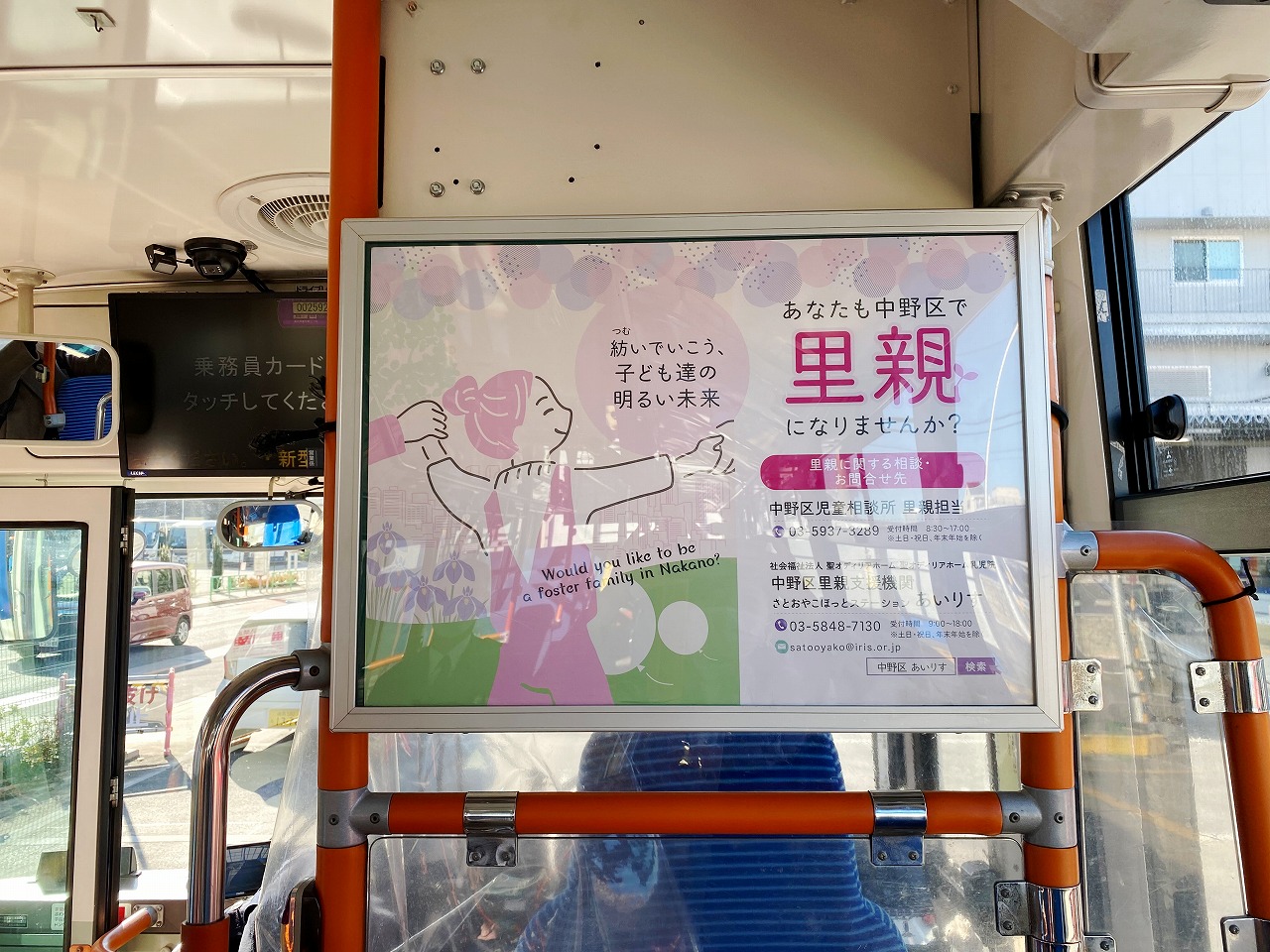 関東バス 運転席後部ポスター広告