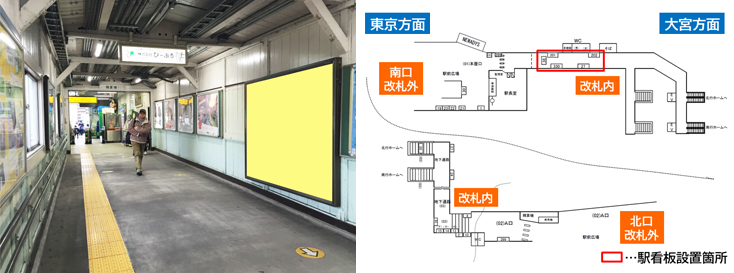 JR鶯谷駅 本屋口 改札内 駅看板広告