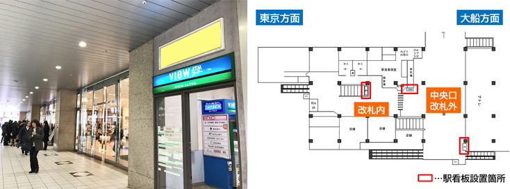 JR大井町駅 本屋口 駅看板広告