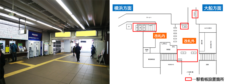 JR磯子駅 本屋口 駅看板広告