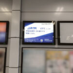 JR佐野駅の駅看板を活用した「会社の知名度アップ」事例