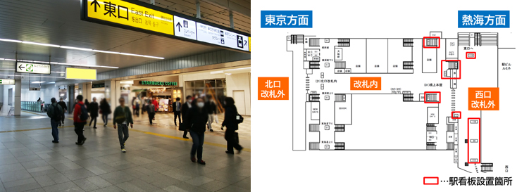 JR大船駅 本屋口 駅看板広告