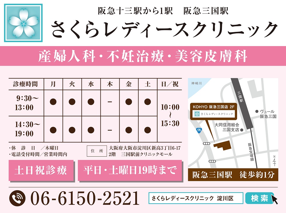 広告デザイン(阪急 十三駅 駅看板)