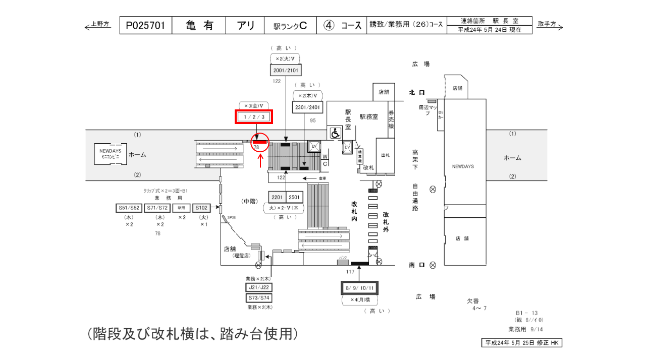 JR 亀有駅 ポスターボード位置図