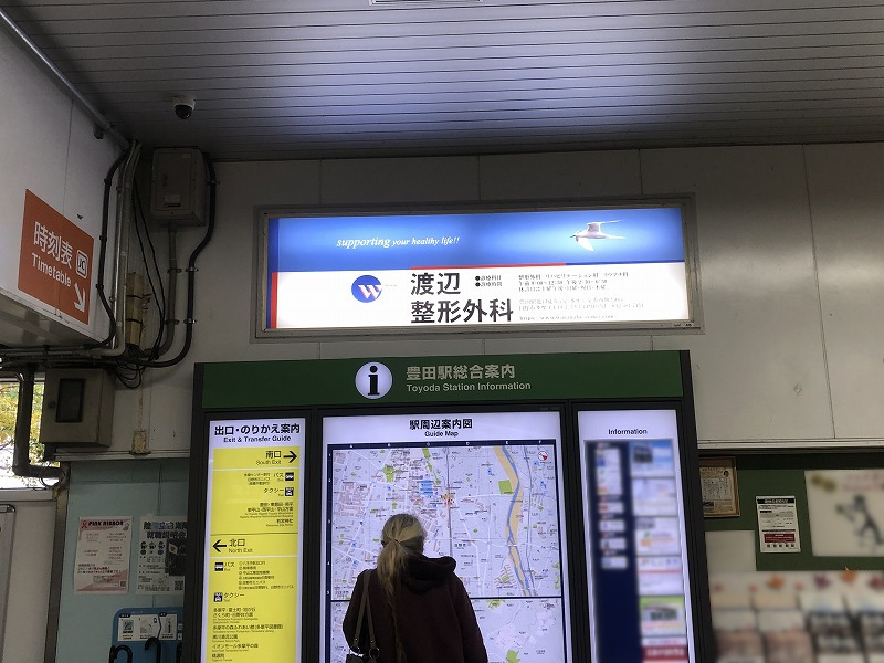 JR豊田駅 駅看板