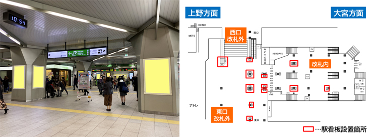 JR浦和駅 本屋口 駅看板広告